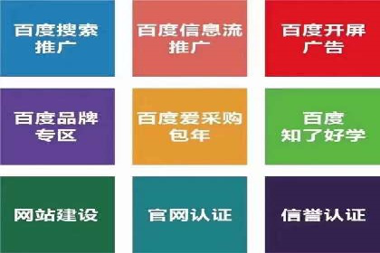 百度广告竞价如何助力本地企业拓展市场？